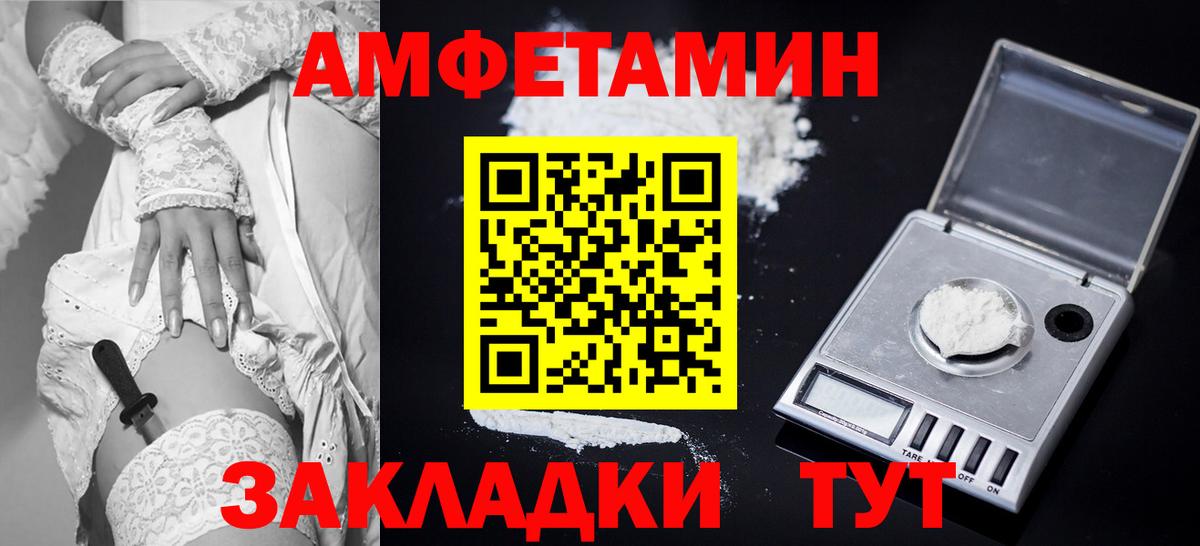 Амфетамин Розовый Новотроицк