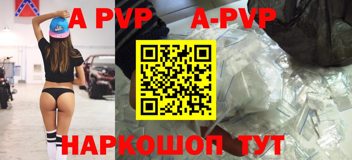 Alpha PVP Соль  A-PVP  Alpha PVP мука  Новотроицк  Вход с VPN 