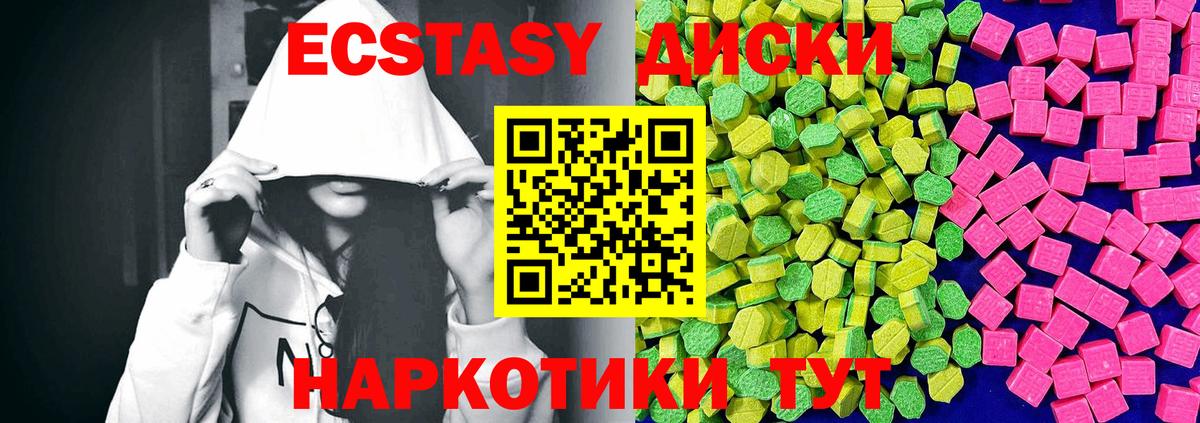 Экстази Punisher Новотроицк