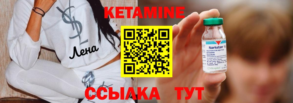 Новотроицк  КЕТАМИН VHQ  Вход с VPN 