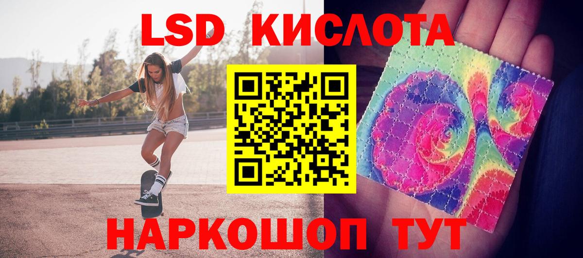 LSD-25 экстази  Вход с VPN  ЛСД экстази ecstasy  Новотроицк  Лсд 25 экстази ecstasy 