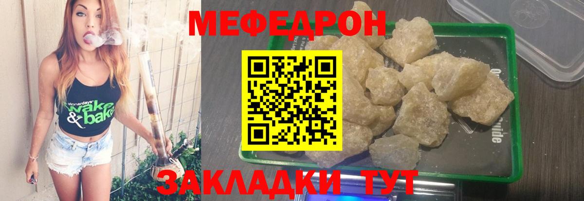 Меф  Вход с VPN  Меф mephedrone  Новотроицк  Меф 4 MMC 