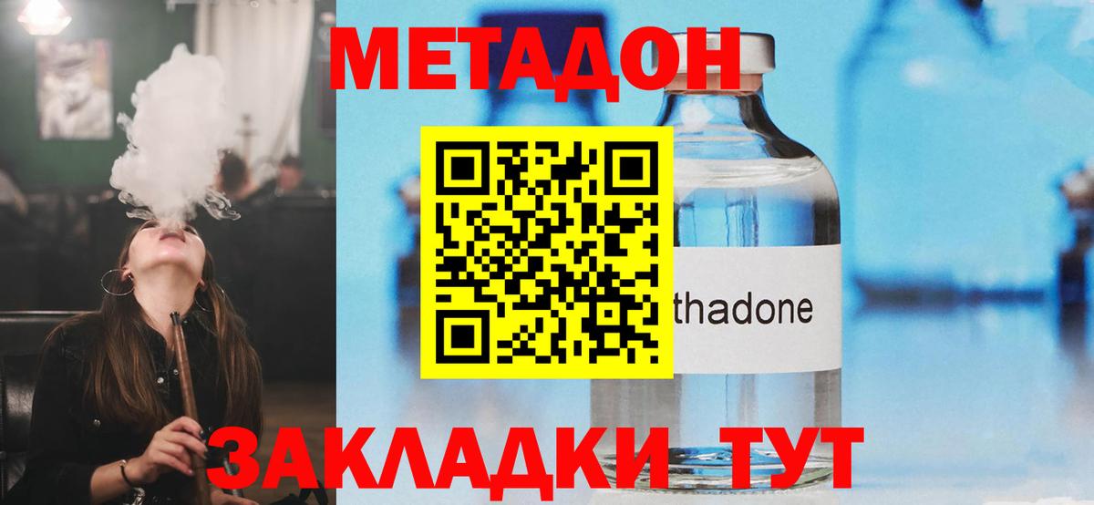 МЕТАДОН кристалл  darknet какой сайт  Новотроицк  Метадон белоснежный  Вход с VPN 