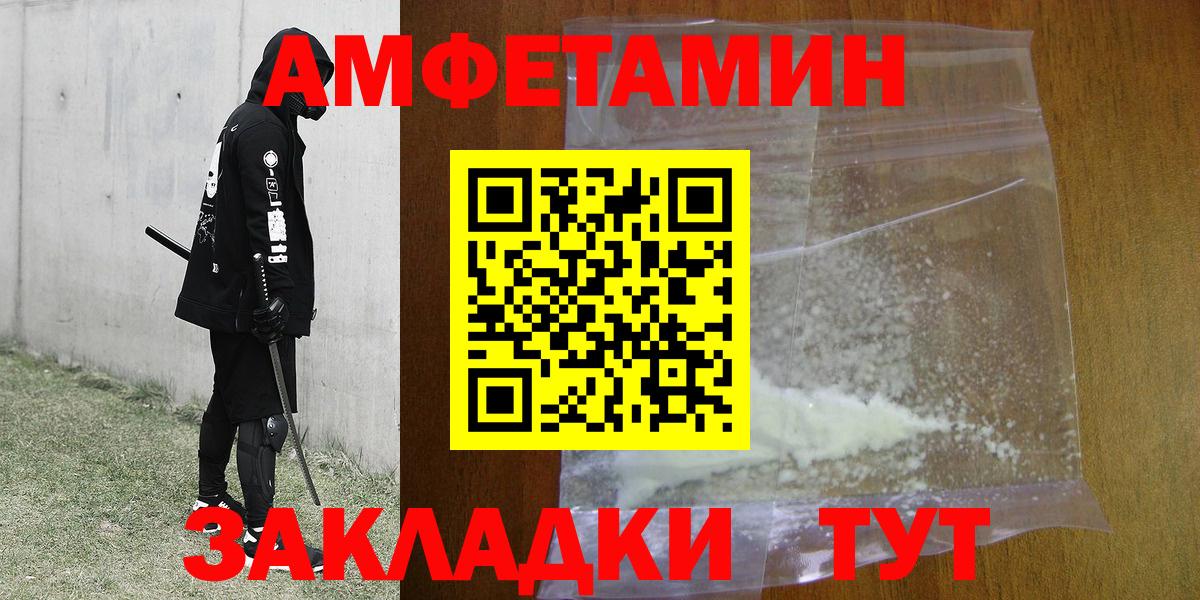 Новотроицк  Первитин Декстрометамфетамин 99.9%  Вход с VPN  Первитин Декстрометамфетамин 99.9% 