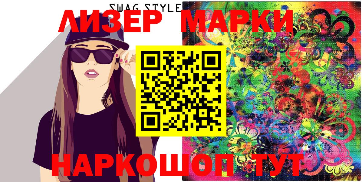 Марки NBOMe  как найти закладки  Новотроицк  Марки 25I-NBOMe 1500мкг  Вход с VPN 
