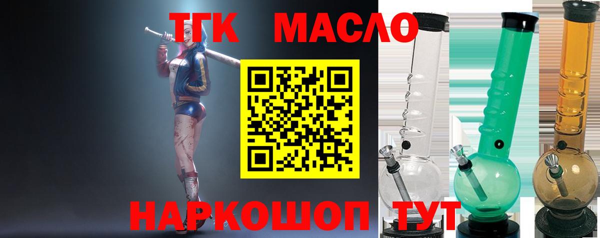 ТГК вейп  Дистиллят ТГК вейп с тгк  Новотроицк  Вход с VPN 