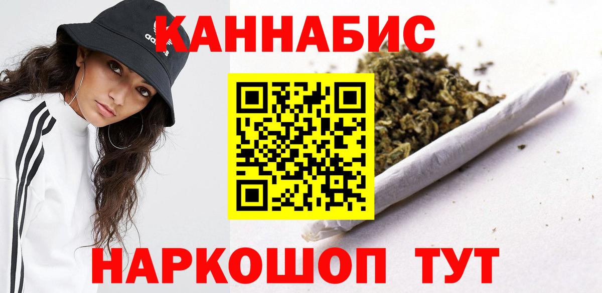 МАРИХУАНА VHQ Новотроицк